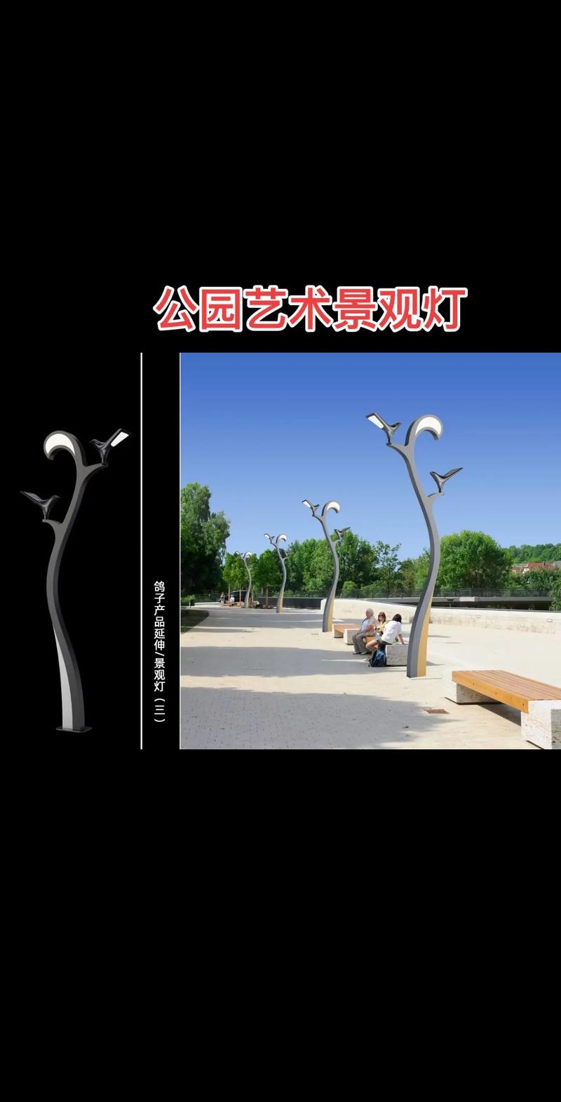景观灯